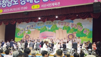 충남장애인합동결혼식 아산시 2쌍 결혼식 지원