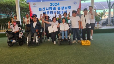 2024년 논산시장배 충청남도 어울림론볼대회 참가