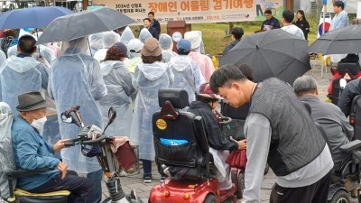 2024년 신정호 아트밸리로 떠나는 장애인 어울림 걷기여행  참가